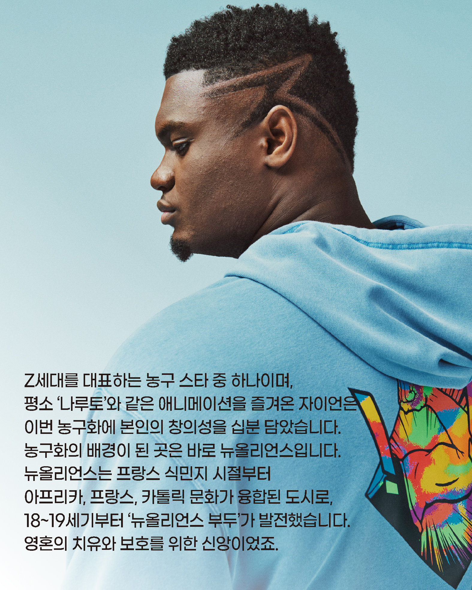 HOOPCITY 자이언 (4).jpg